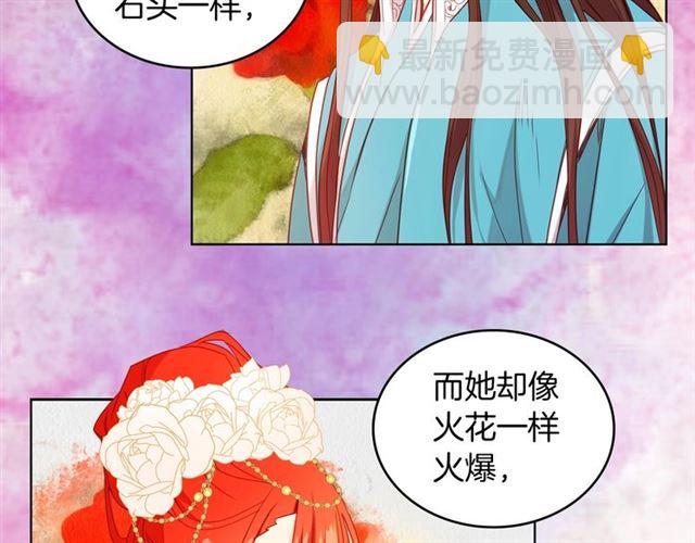 惡女皇后 - 第104話 永遠離開(1/3) - 5