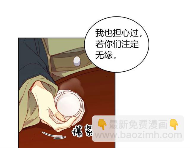 惡女皇后 - 第104話 永遠離開(1/3) - 8