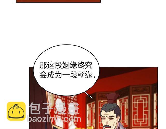 惡女皇后 - 第104話 永遠離開(1/3) - 1