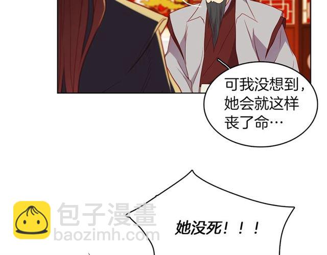 惡女皇后 - 第104話 永遠離開(1/3) - 2