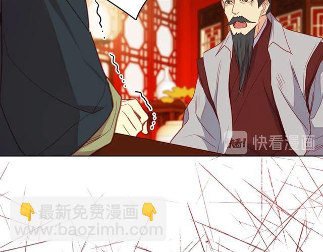 惡女皇后 - 第104話 永遠離開(1/3) - 6