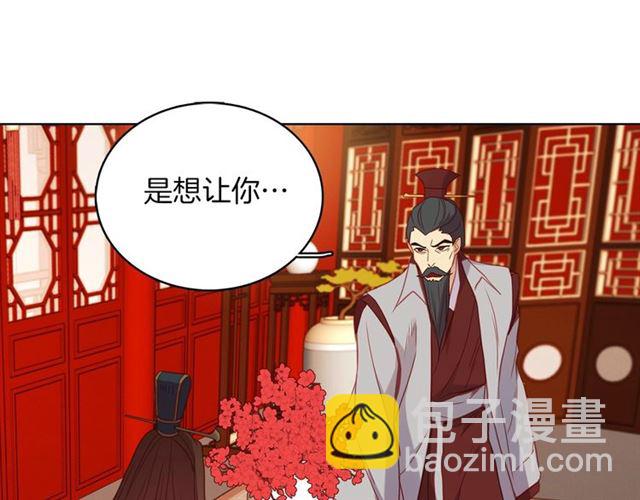 惡女皇后 - 第104話 永遠離開(1/3) - 4