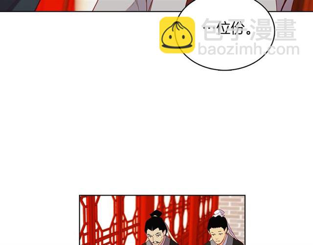 惡女皇后 - 第104話 永遠離開(1/3) - 7