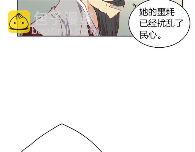 惡女皇后 - 第104話 永遠離開(1/3) - 8