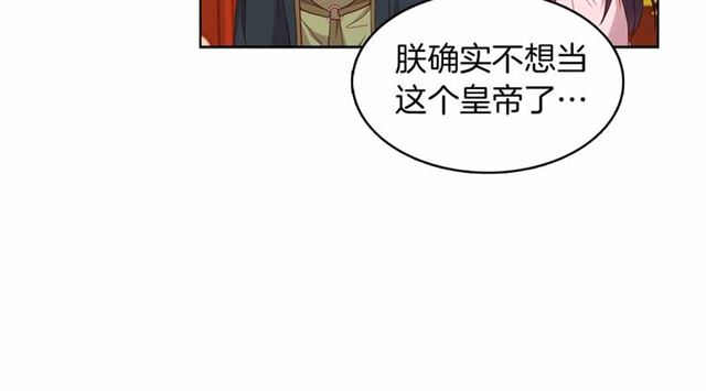 惡女皇后 - 第106話 尋短見(3/3) - 2