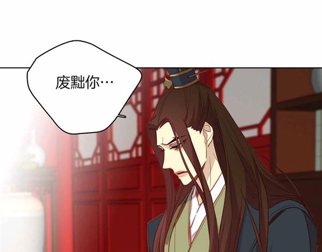 惡女皇后 - 第106話 尋短見(1/3) - 1