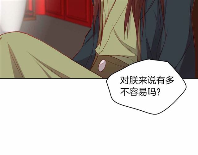 惡女皇后 - 第106話 尋短見(1/3) - 2