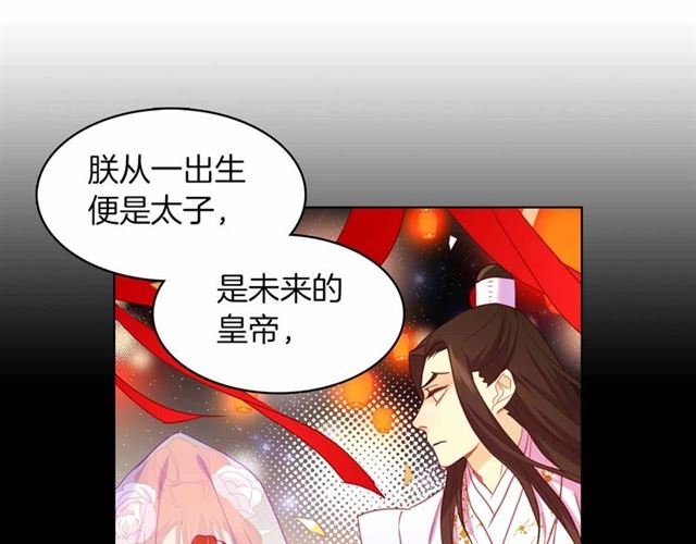 惡女皇后 - 第106話 尋短見(1/3) - 3