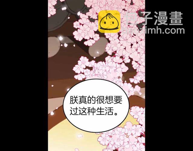 惡女皇后 - 第106話 尋短見(1/3) - 5