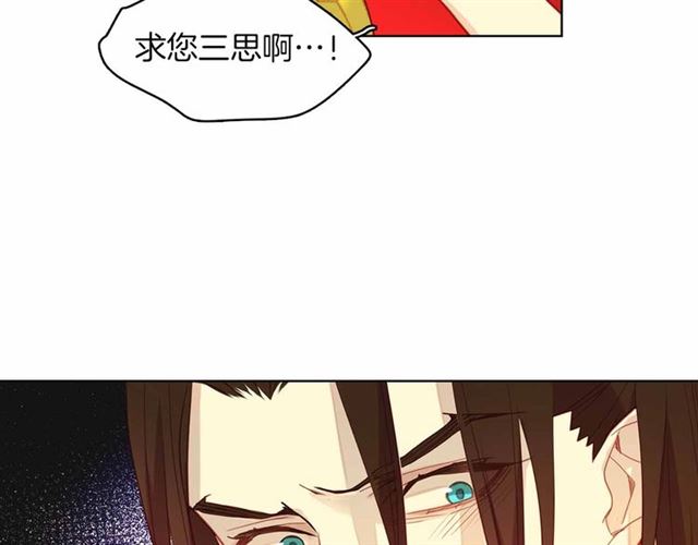 惡女皇后 - 第106話 尋短見(2/3) - 2