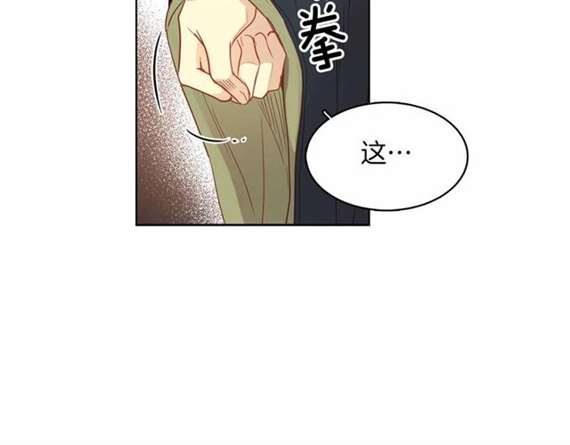 惡女皇后 - 第106話 尋短見(2/3) - 8