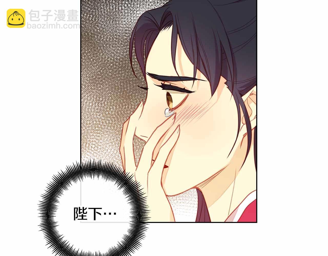 惡女皇后 - 第107話 愛而不得(1/3) - 3