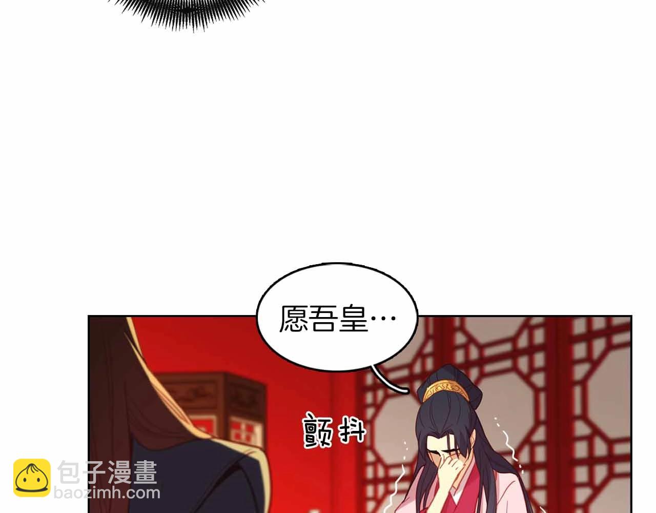 惡女皇后 - 第107話 愛而不得(1/3) - 4