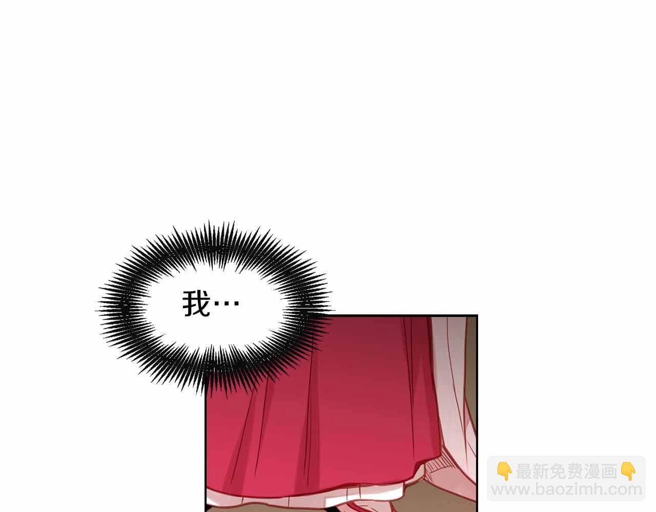 惡女皇后 - 第107話 愛而不得(1/3) - 7