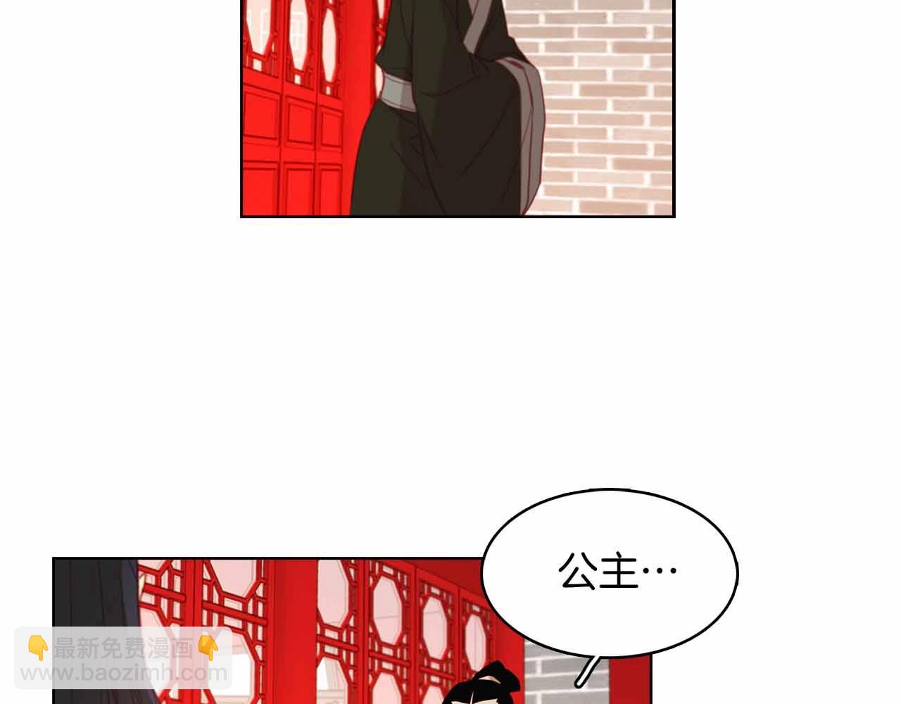 惡女皇后 - 第107話 愛而不得(1/3) - 8