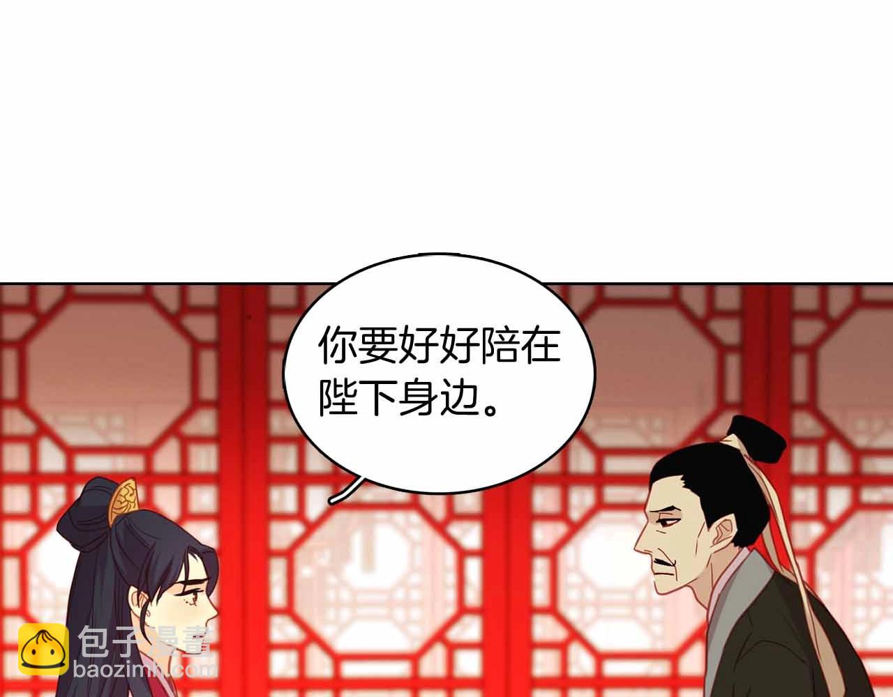 惡女皇后 - 第107話 愛而不得(1/3) - 3