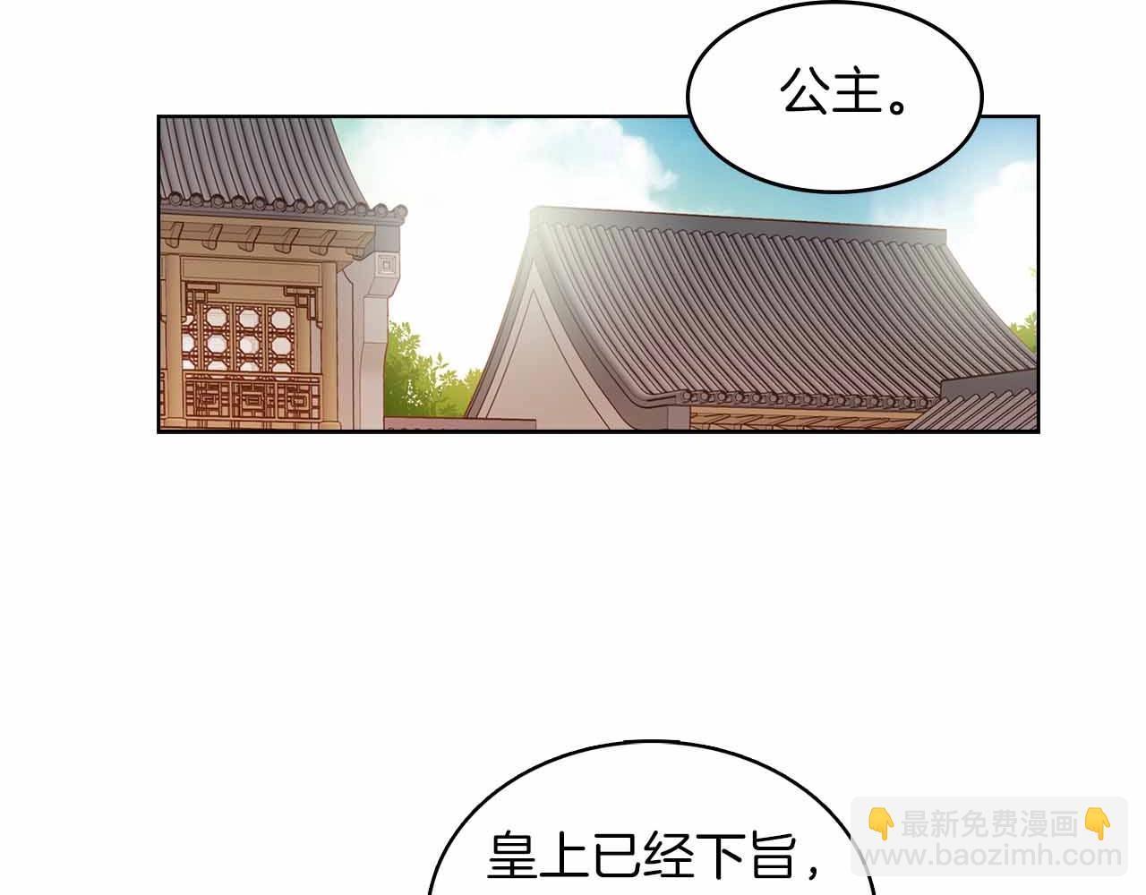 惡女皇后 - 第107話 愛而不得(1/3) - 1