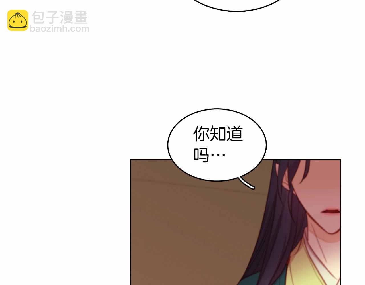惡女皇后 - 第107話 愛而不得(1/3) - 3