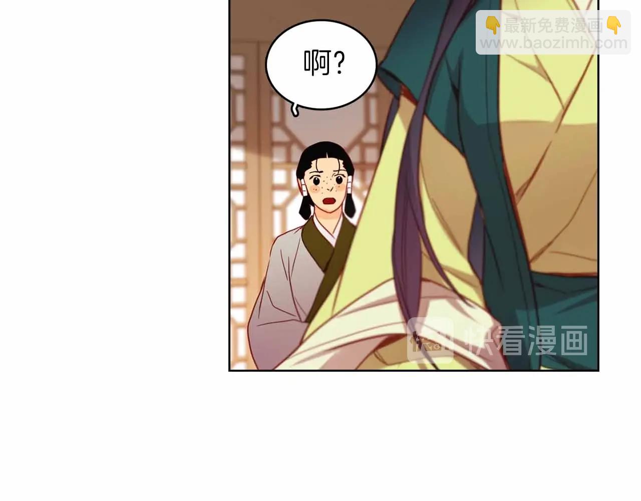 惡女皇后 - 第107話 愛而不得(1/3) - 4