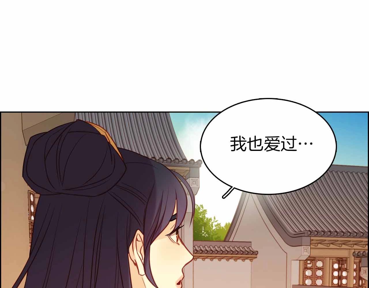 惡女皇后 - 第107話 愛而不得(1/3) - 5