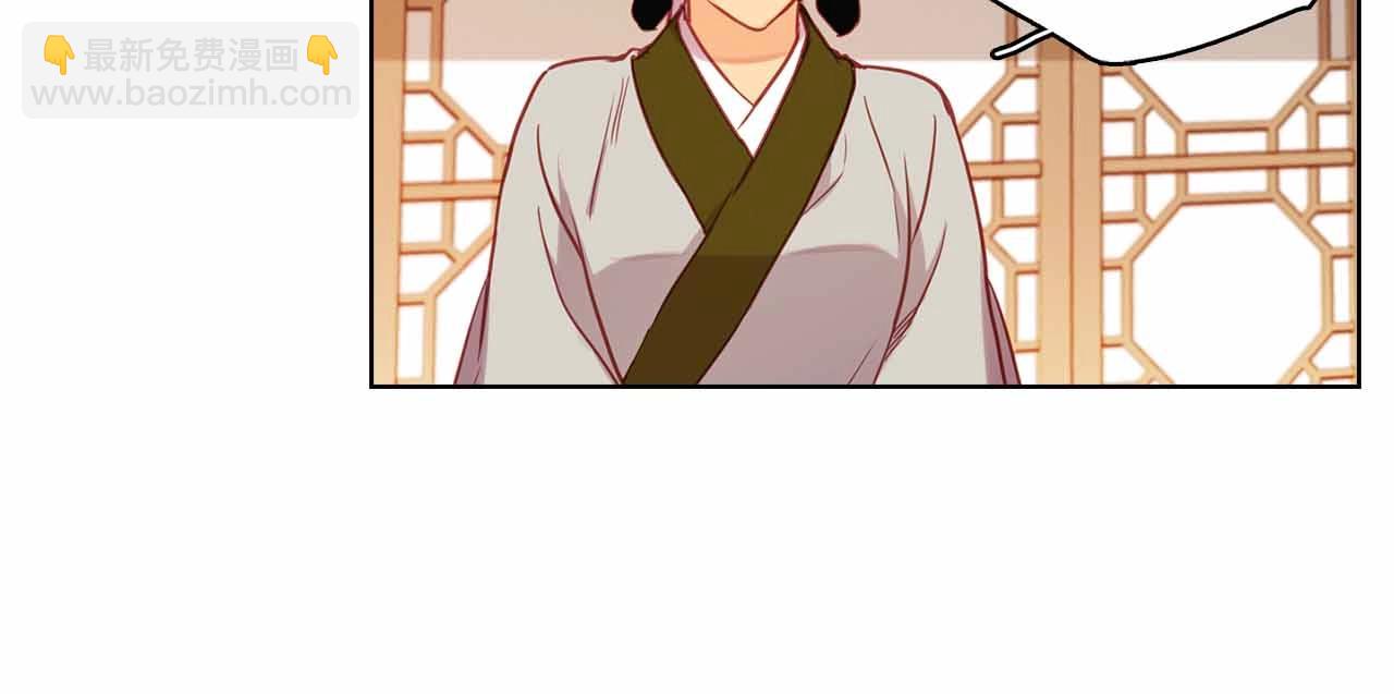 惡女皇后 - 第107話 愛而不得(1/3) - 2