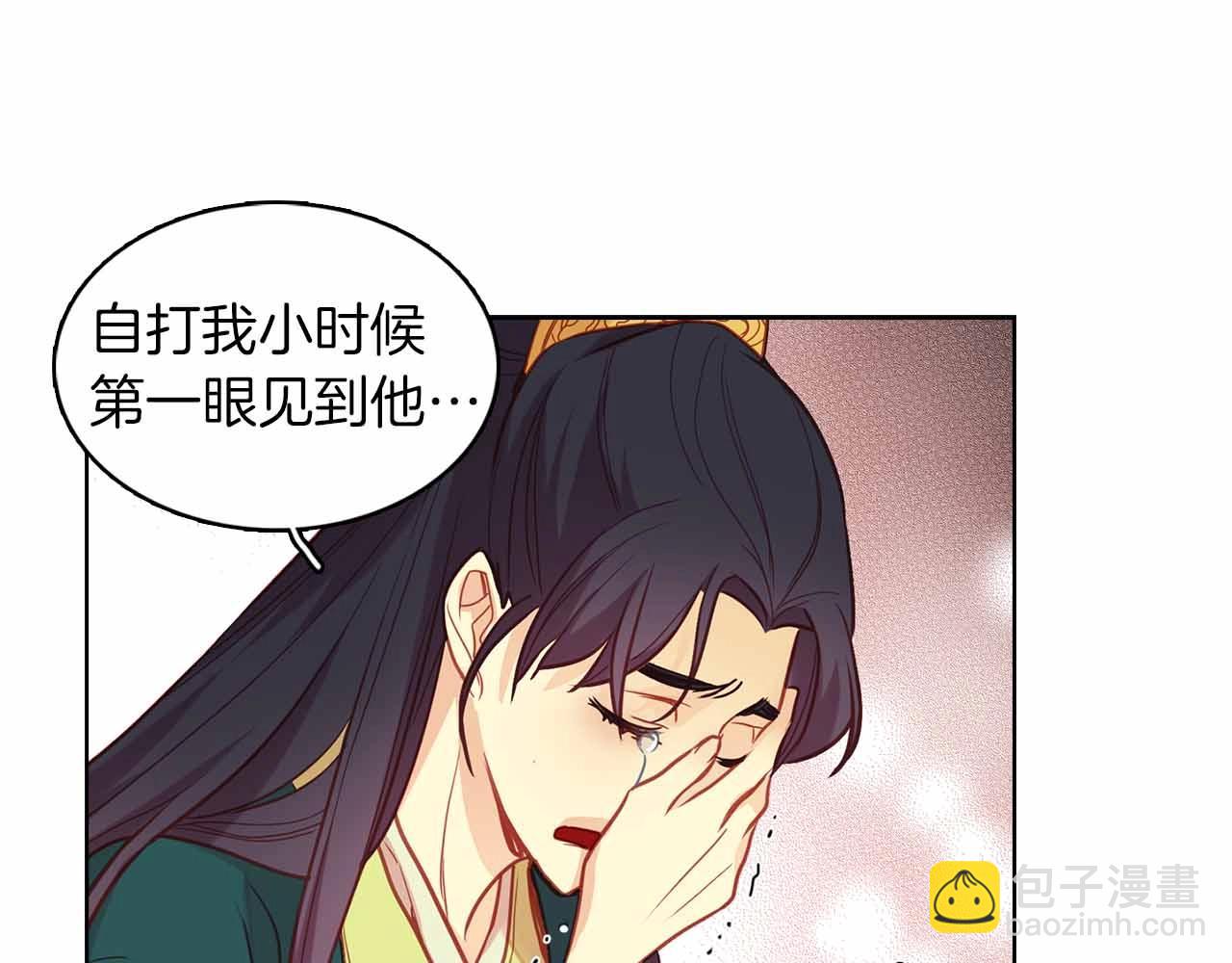惡女皇后 - 第107話 愛而不得(1/3) - 5