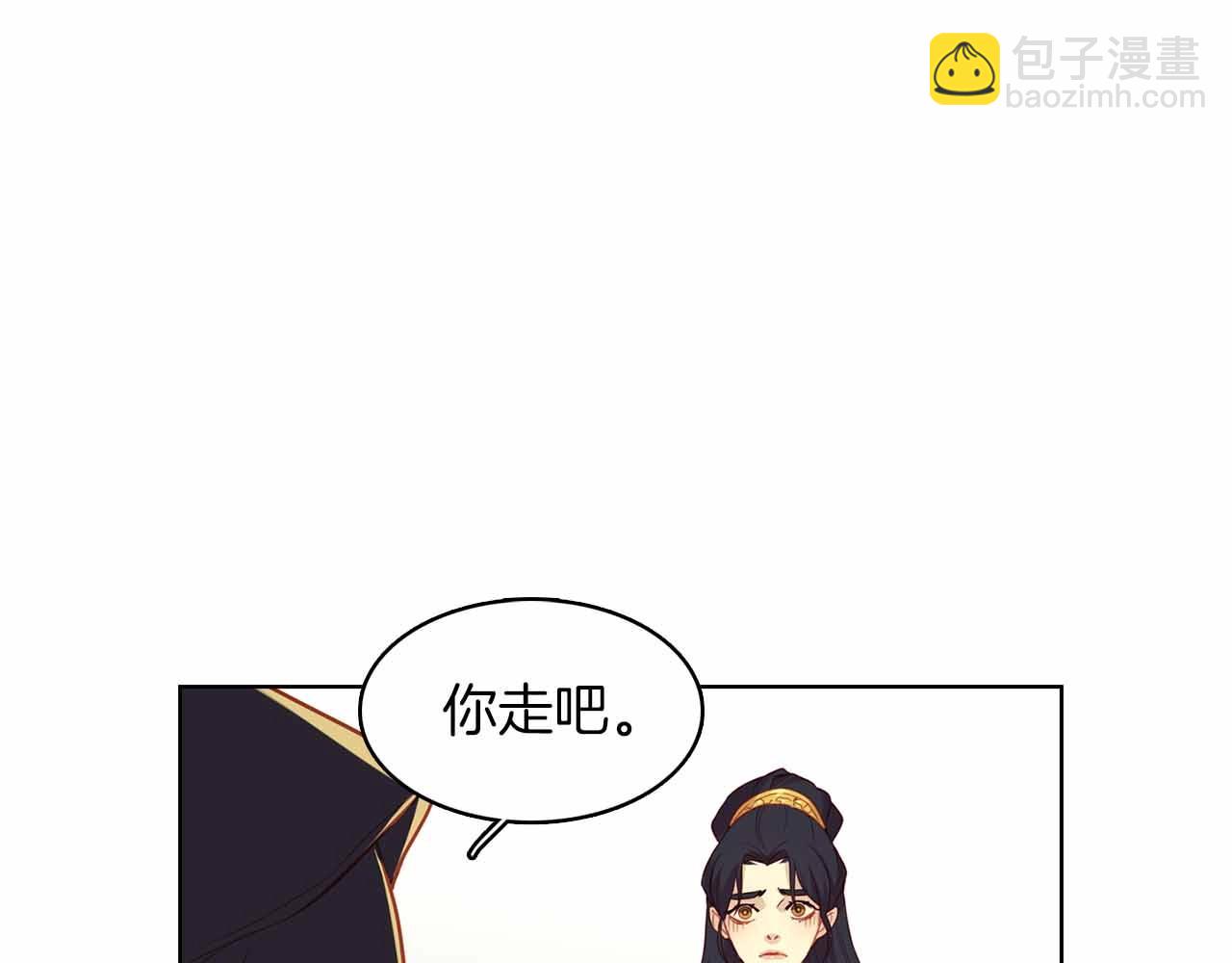 惡女皇后 - 第107話 愛而不得(1/3) - 7