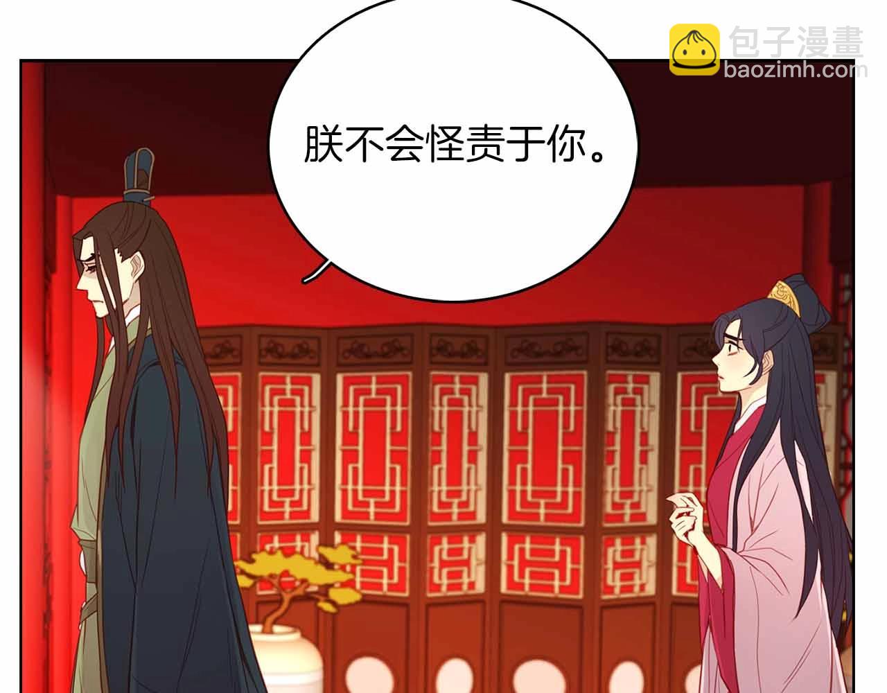 惡女皇后 - 第107話 愛而不得(1/3) - 1