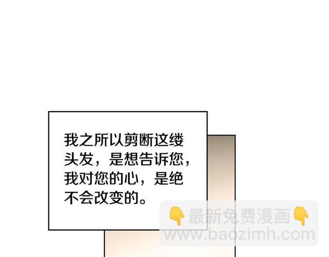 惡女皇后 - 第111話 悔不當初(1/3) - 5