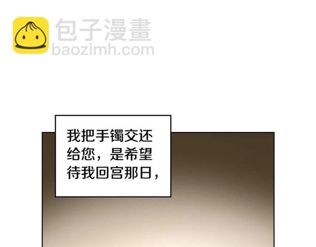 惡女皇后 - 第111話 悔不當初(1/3) - 7