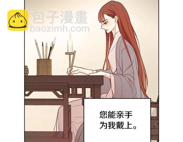 惡女皇后 - 第111話 悔不當初(1/3) - 8