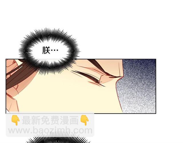 惡女皇后 - 第111話 悔不當初(1/3) - 3