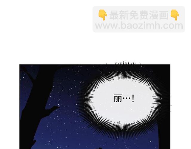 惡女皇后 - 第111話 悔不當初(1/3) - 5