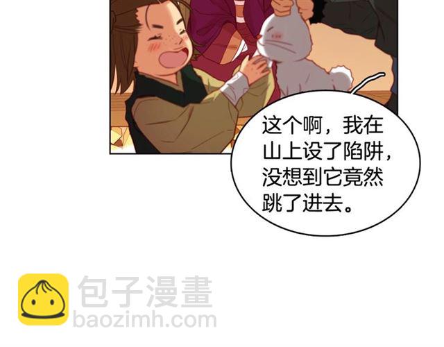 惡女皇后 - 第111話 悔不當初(1/3) - 3