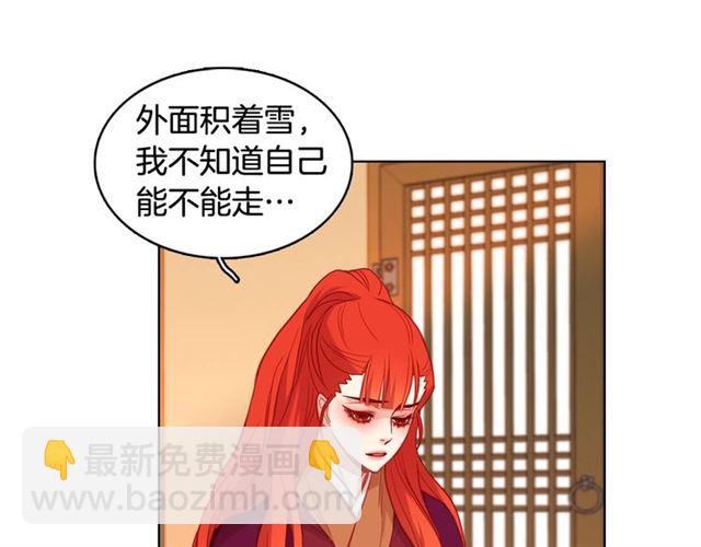 惡女皇后 - 第111話 悔不當初(1/3) - 7