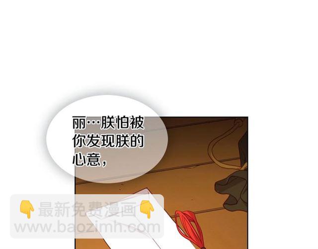 惡女皇后 - 第111話 悔不當初(1/3) - 7