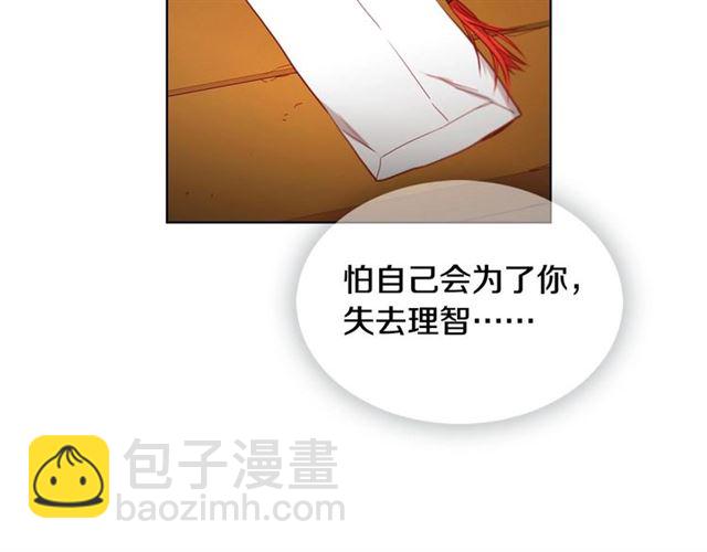 惡女皇后 - 第111話 悔不當初(1/3) - 8