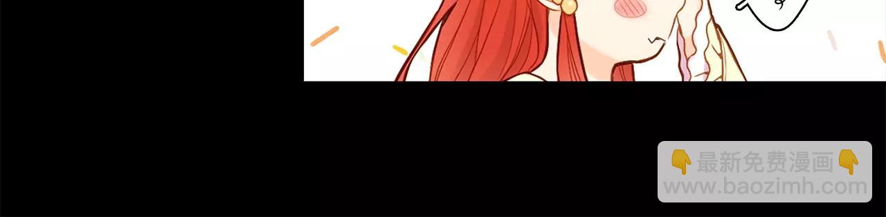 惡女皇后 - 第13話  我被拒絕了？(1/3) - 4