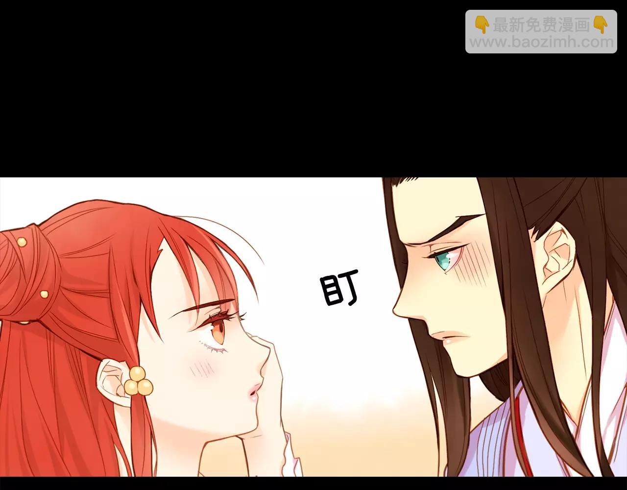 惡女皇后 - 第13話  我被拒絕了？(1/3) - 5