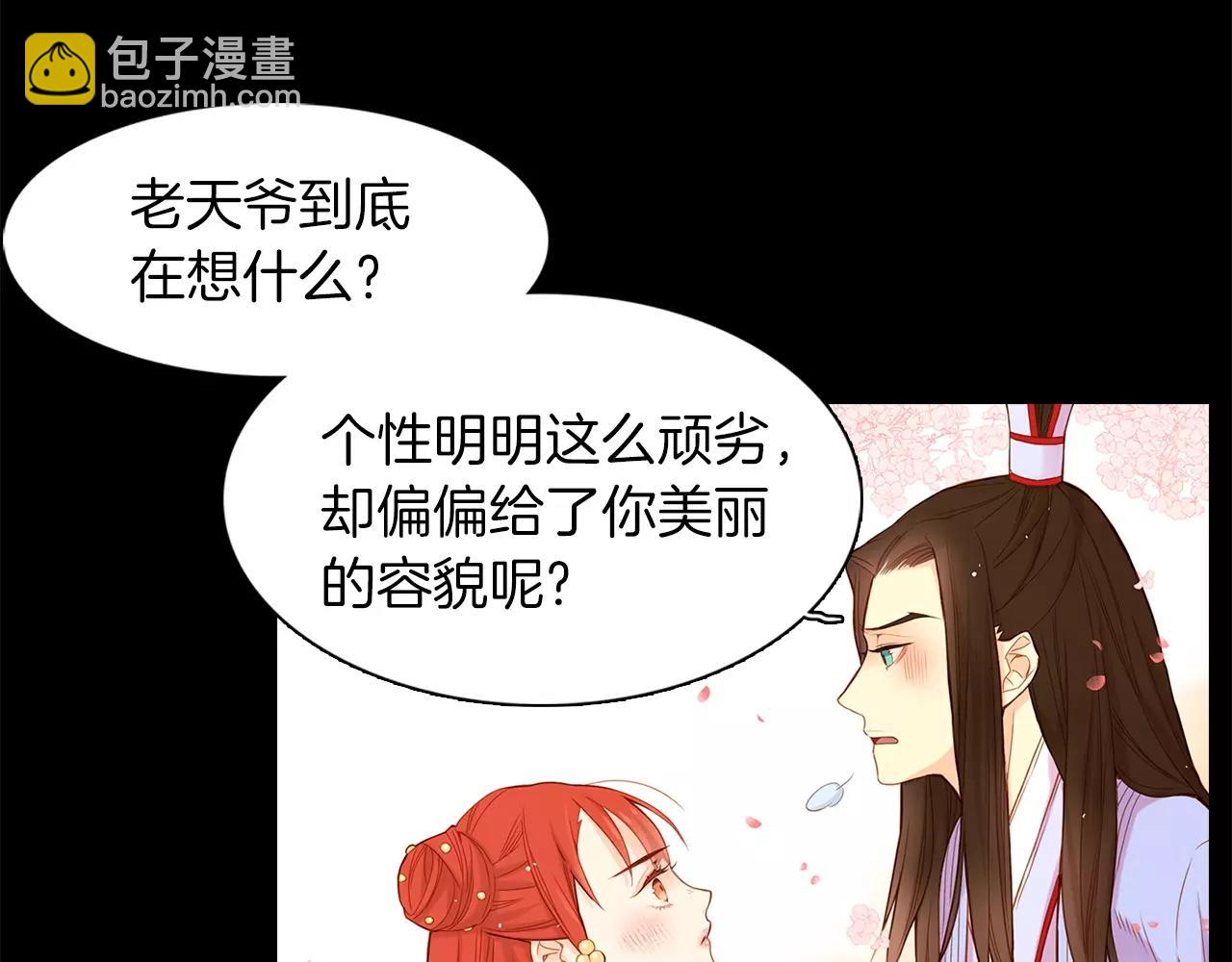 惡女皇后 - 第13話  我被拒絕了？(1/3) - 7