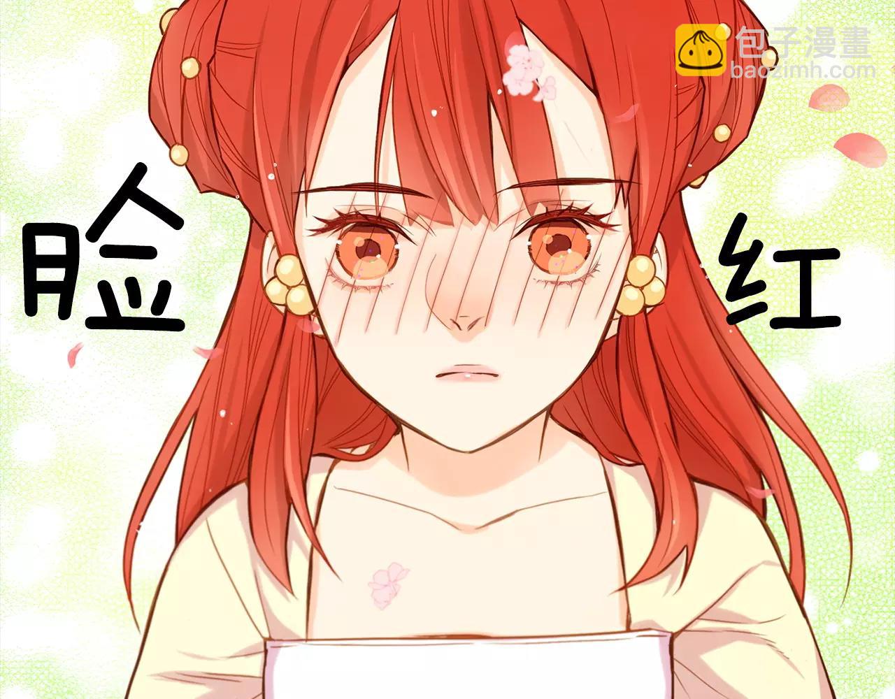 惡女皇后 - 第13話  我被拒絕了？(1/3) - 1