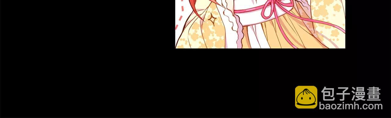 惡女皇后 - 第13話  我被拒絕了？(1/3) - 5