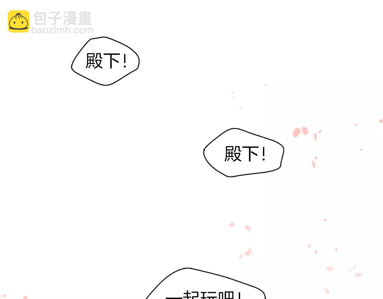 惡女皇后 - 第13話  我被拒絕了？(1/3) - 6