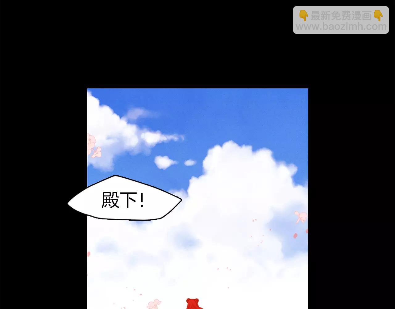 惡女皇后 - 第13話  我被拒絕了？(1/3) - 8