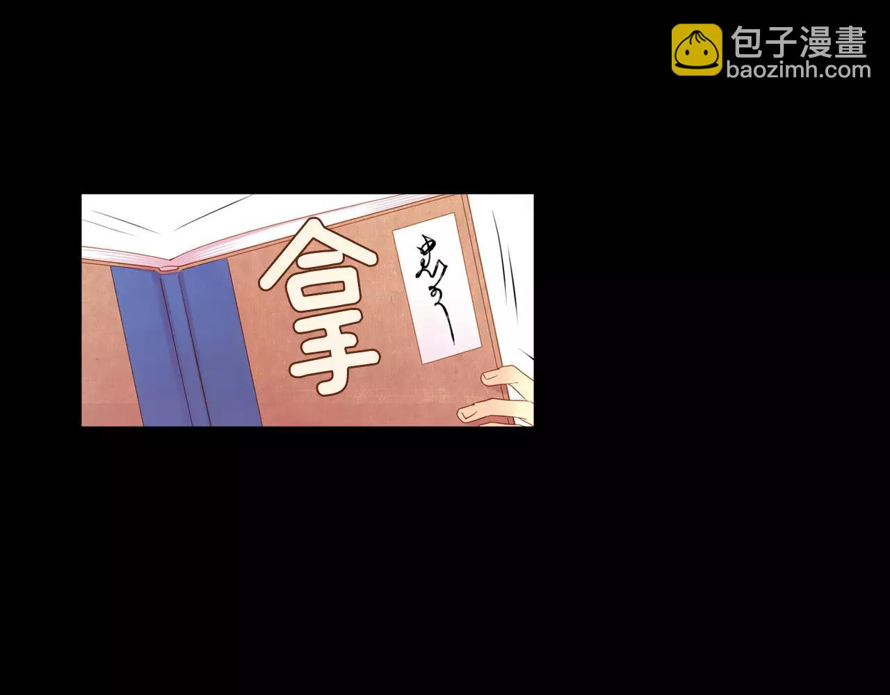 惡女皇后 - 第13話  我被拒絕了？(1/3) - 7