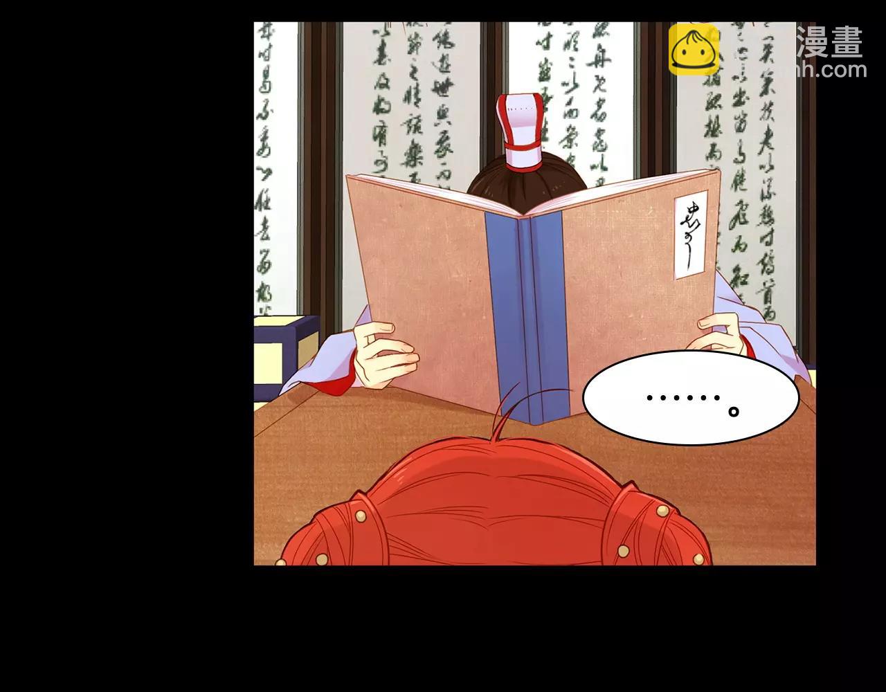 惡女皇后 - 第13話  我被拒絕了？(1/3) - 8