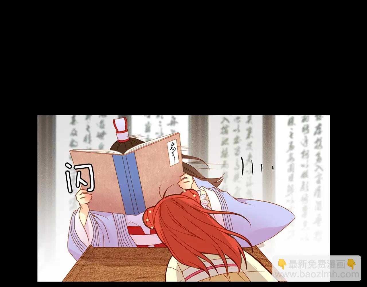 惡女皇后 - 第13話  我被拒絕了？(1/3) - 1