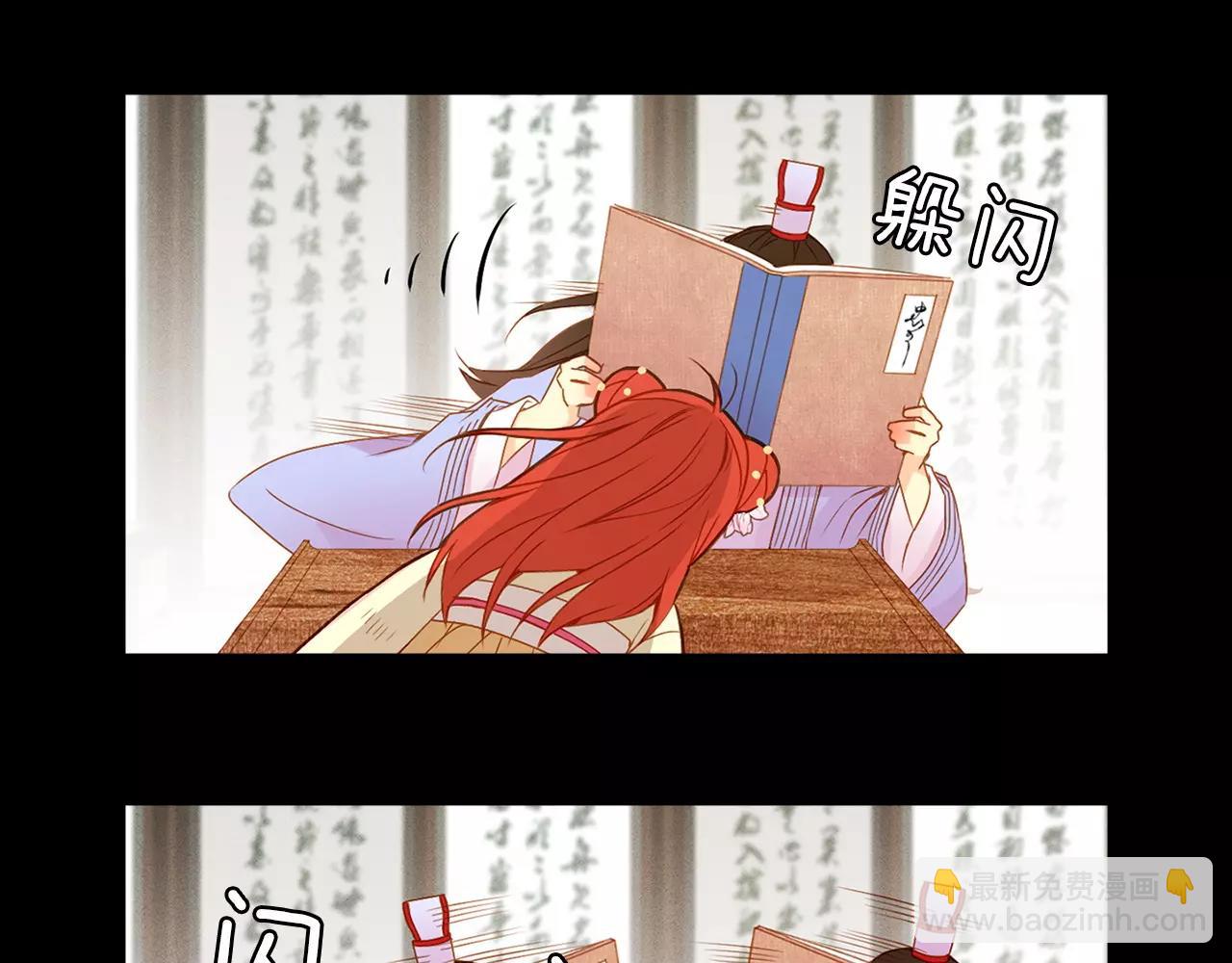 惡女皇后 - 第13話  我被拒絕了？(1/3) - 2