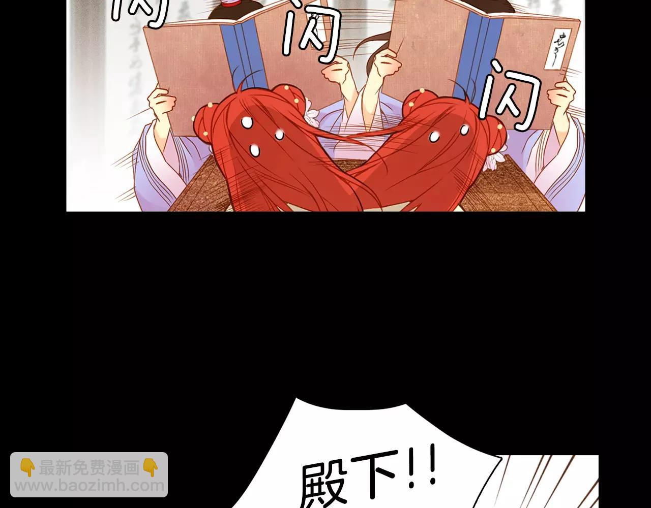 惡女皇后 - 第13話  我被拒絕了？(1/3) - 3