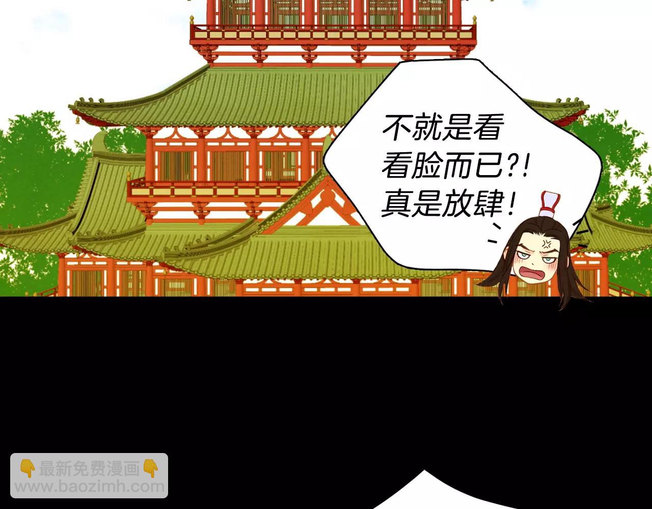 惡女皇后 - 第13話  我被拒絕了？(1/3) - 6